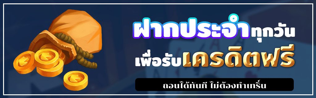 ฟีเจอร์ซื้อฟรีสปิน ทางลัดสู่โบนัสที่คุ้มหรือไม่ มาวิเคราะห์กัน