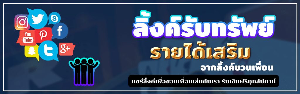 โปรคืนยอดเสีย คุ้มจริงหรือไม่